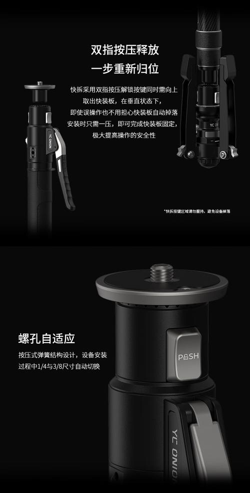 洋葱工厂松塔碳纤维独脚架Pro 摄影师的'一手稳定'新选择
